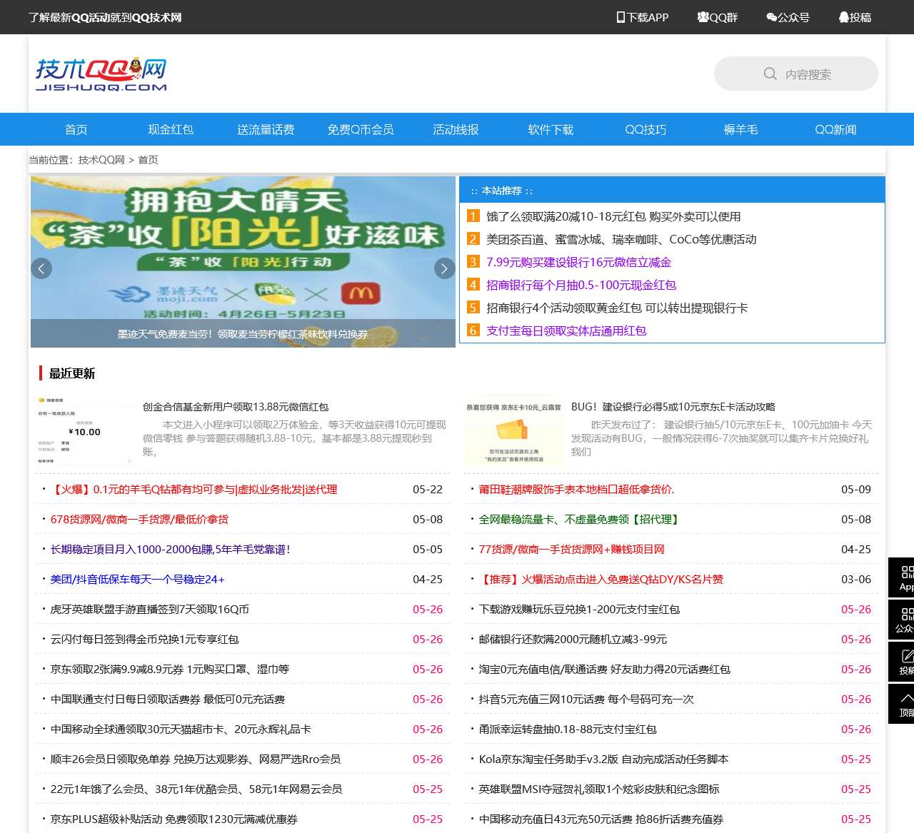 技术QQ网