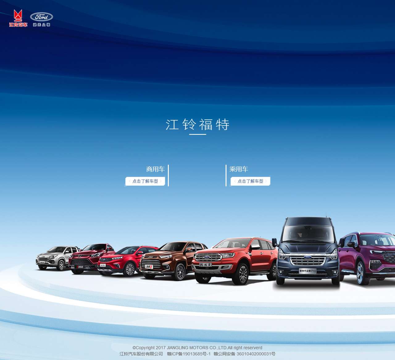 江铃汽车