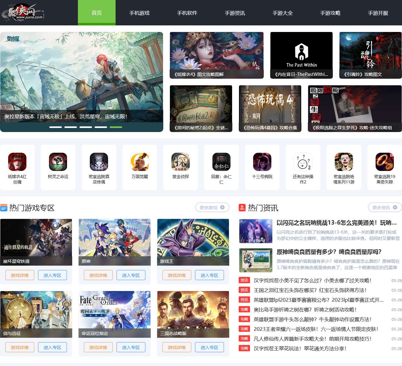 聚俠网