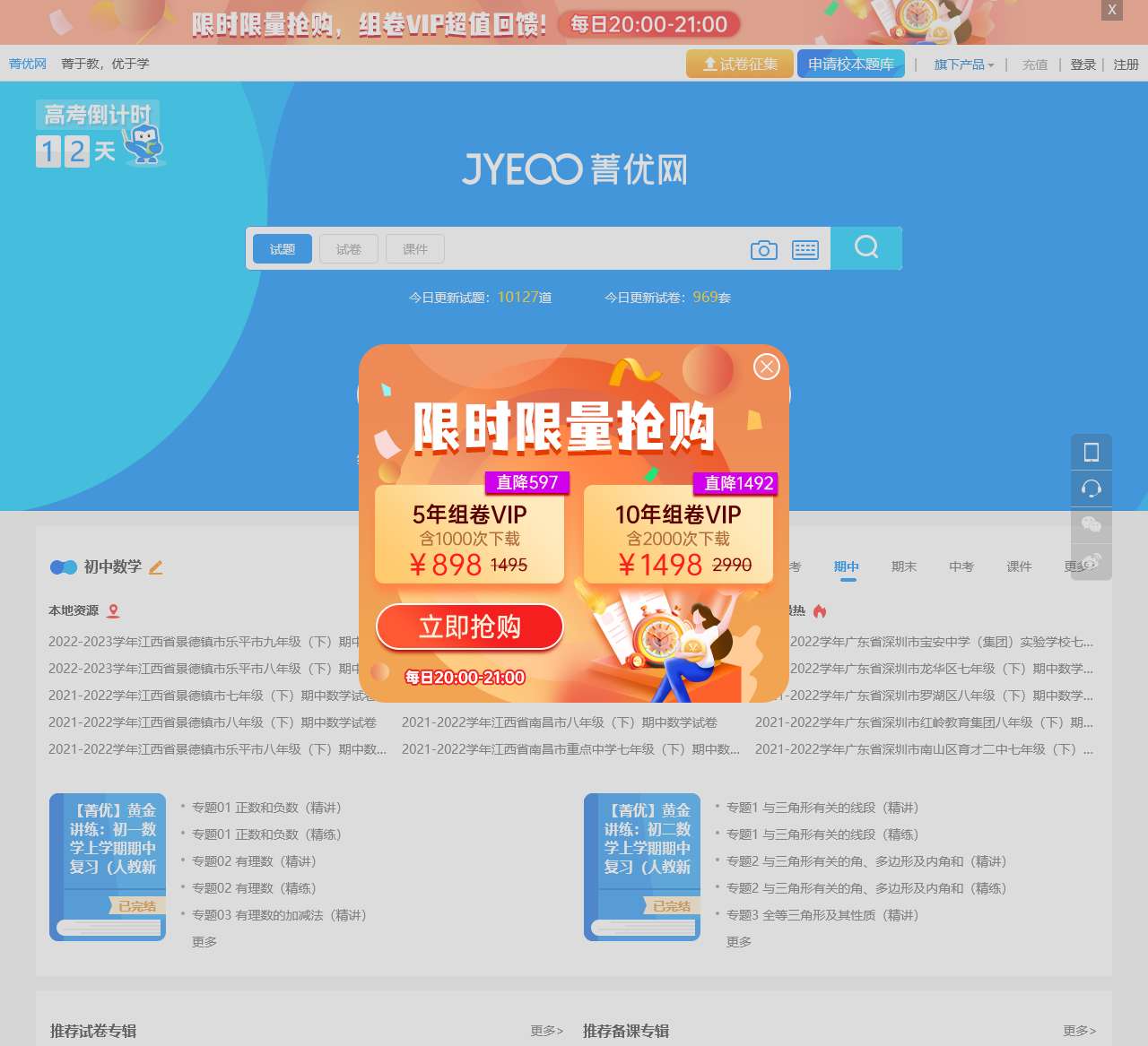 菁优网