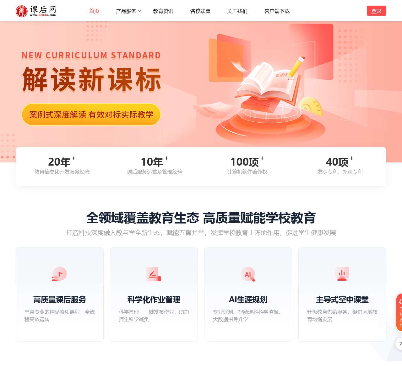 课后网