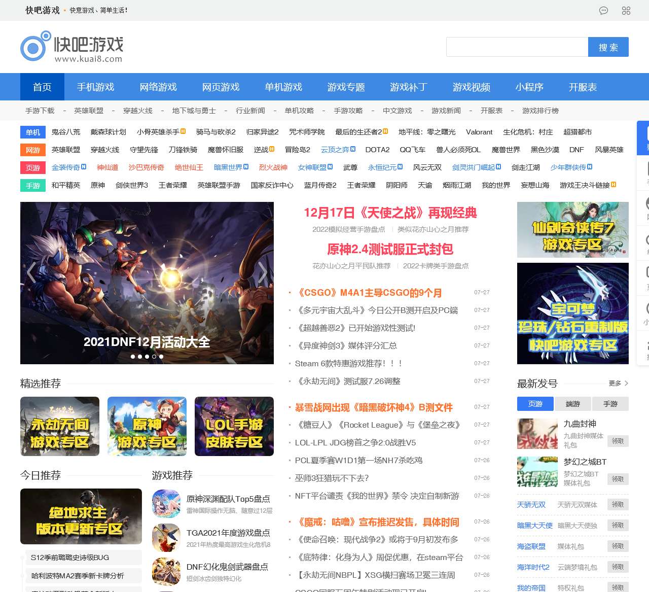 快吧游戏