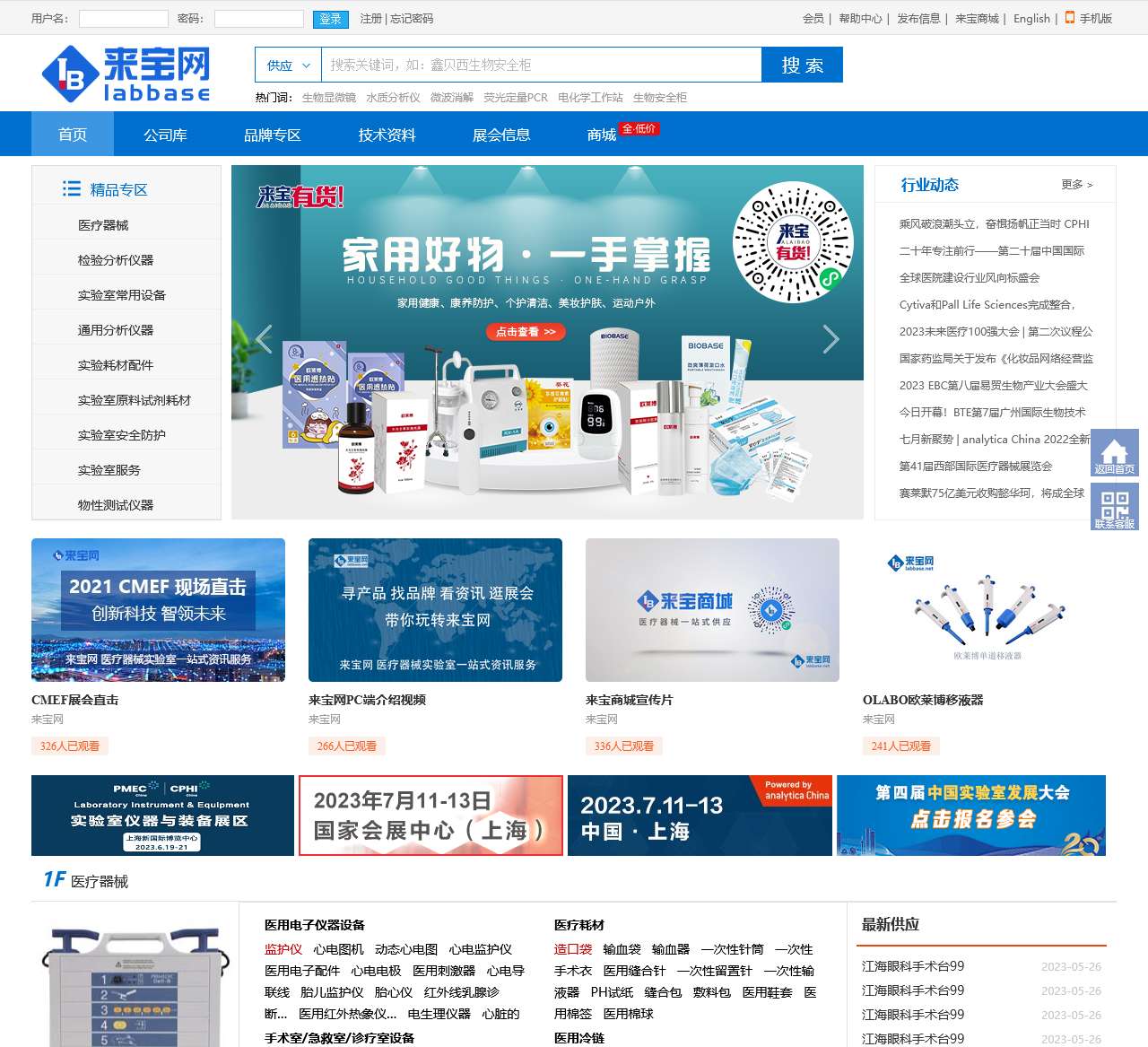 来宝网