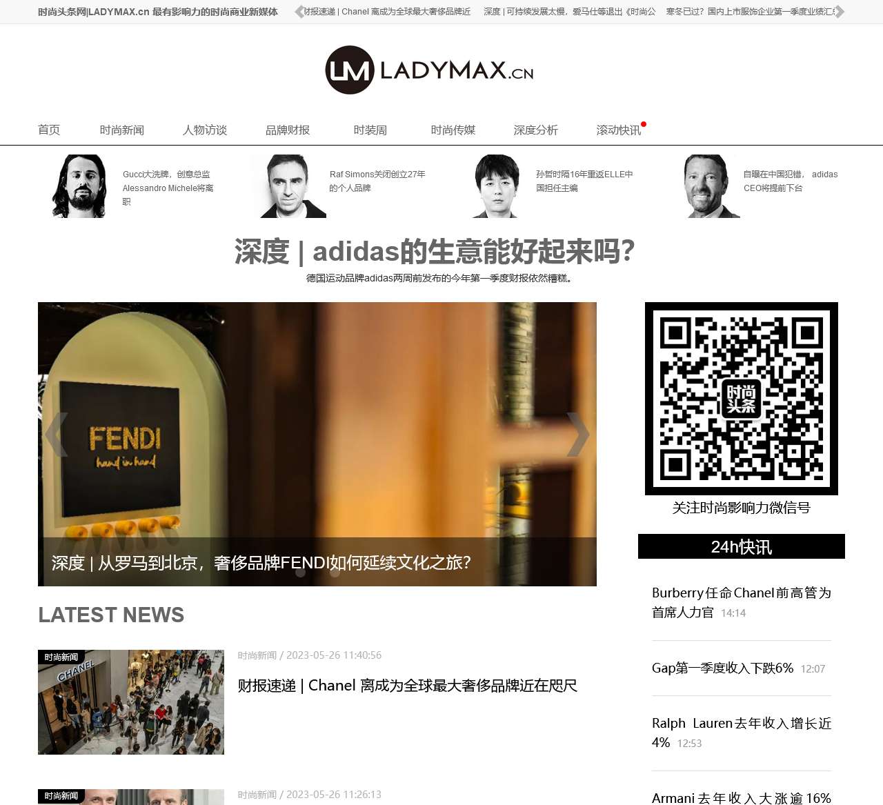 LADYMAX时尚网