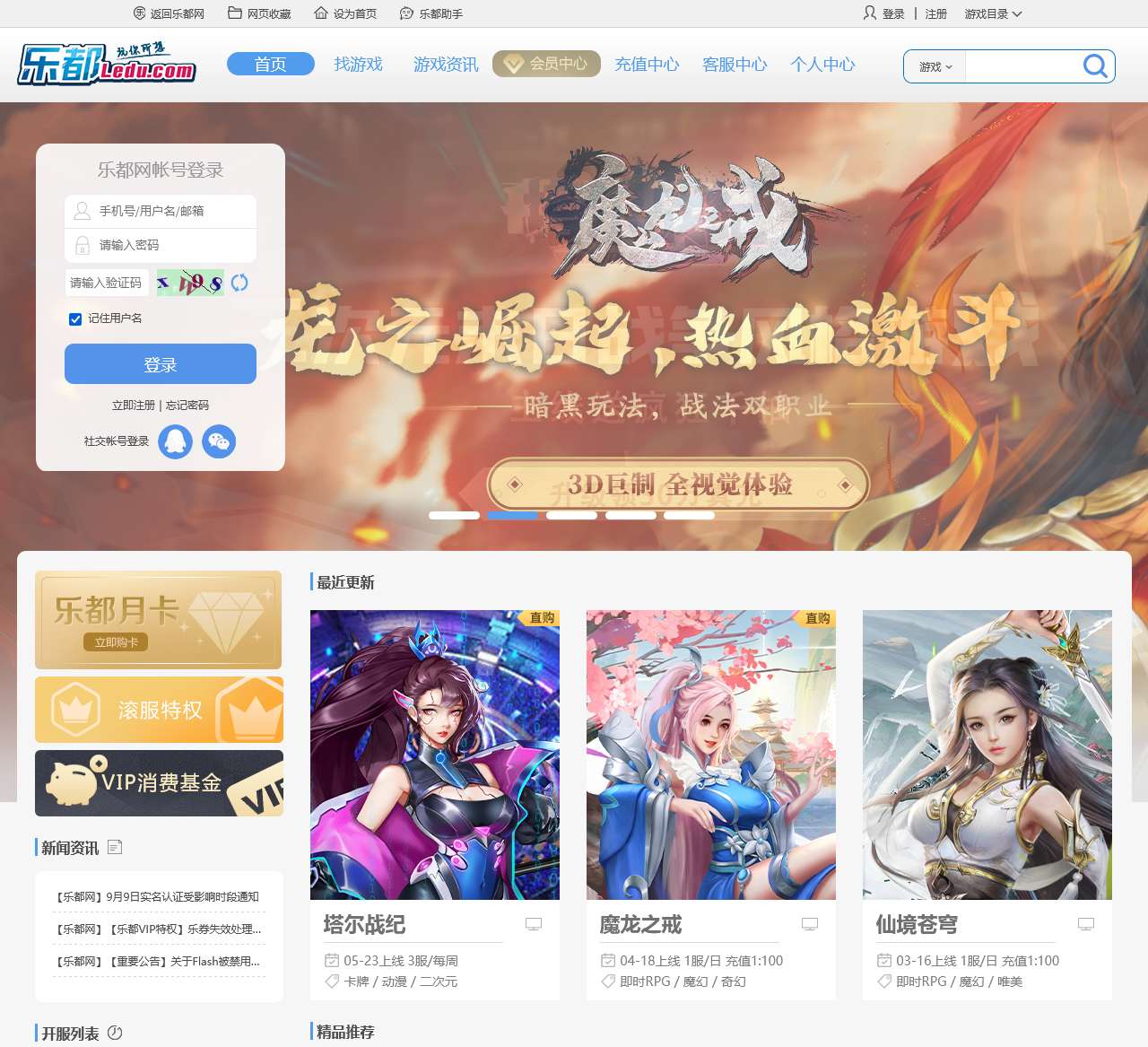 乐都网