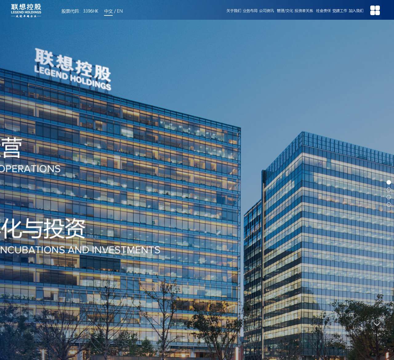 联想控股官方网站