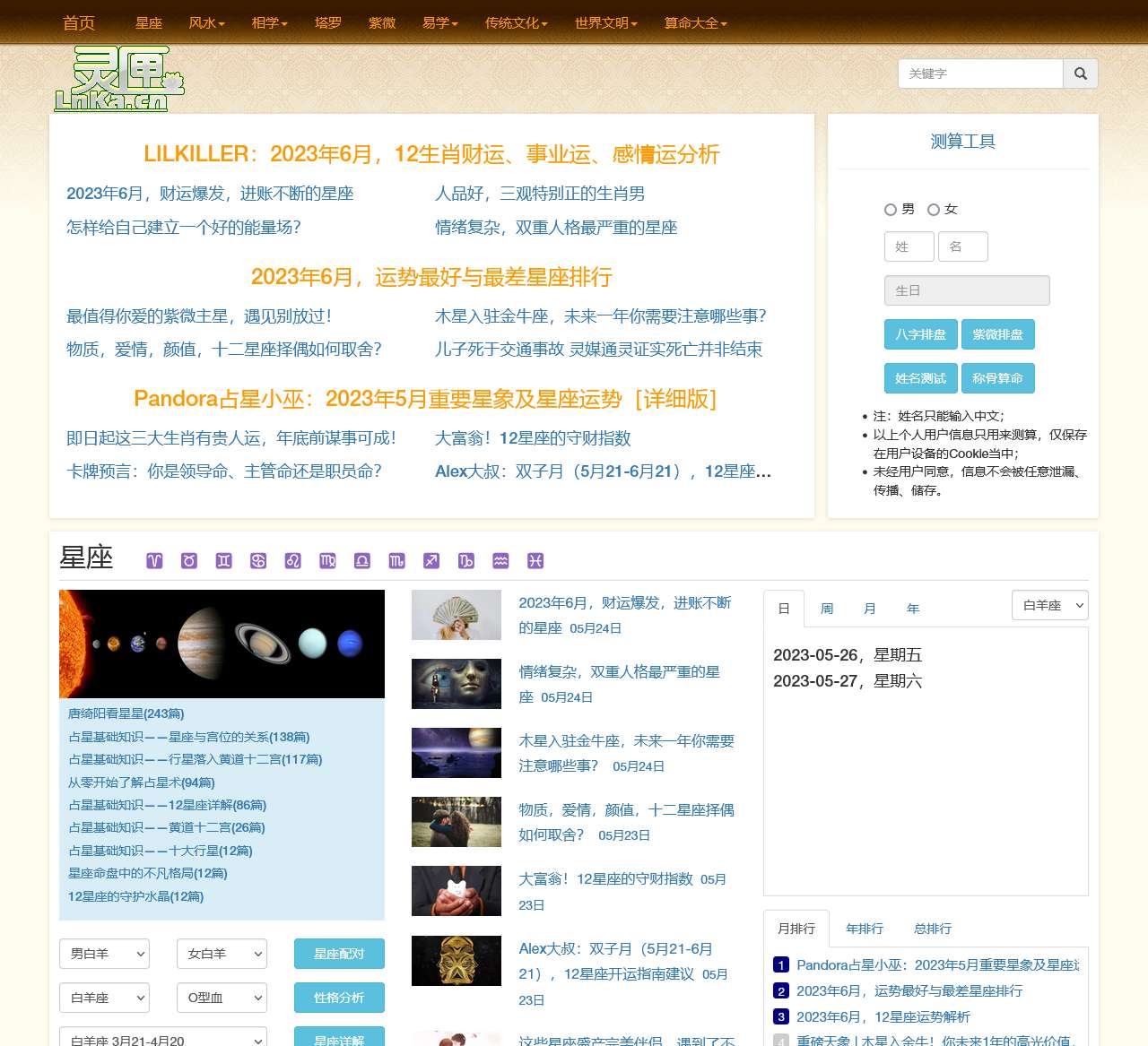 灵匣
