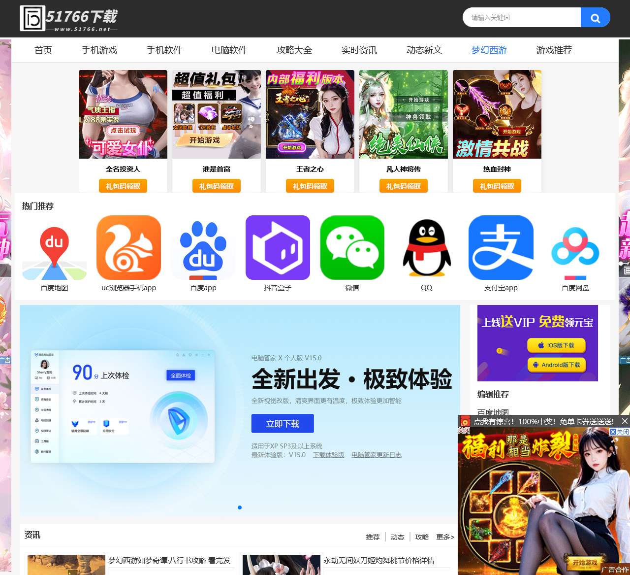 2018梦幻西游礼包