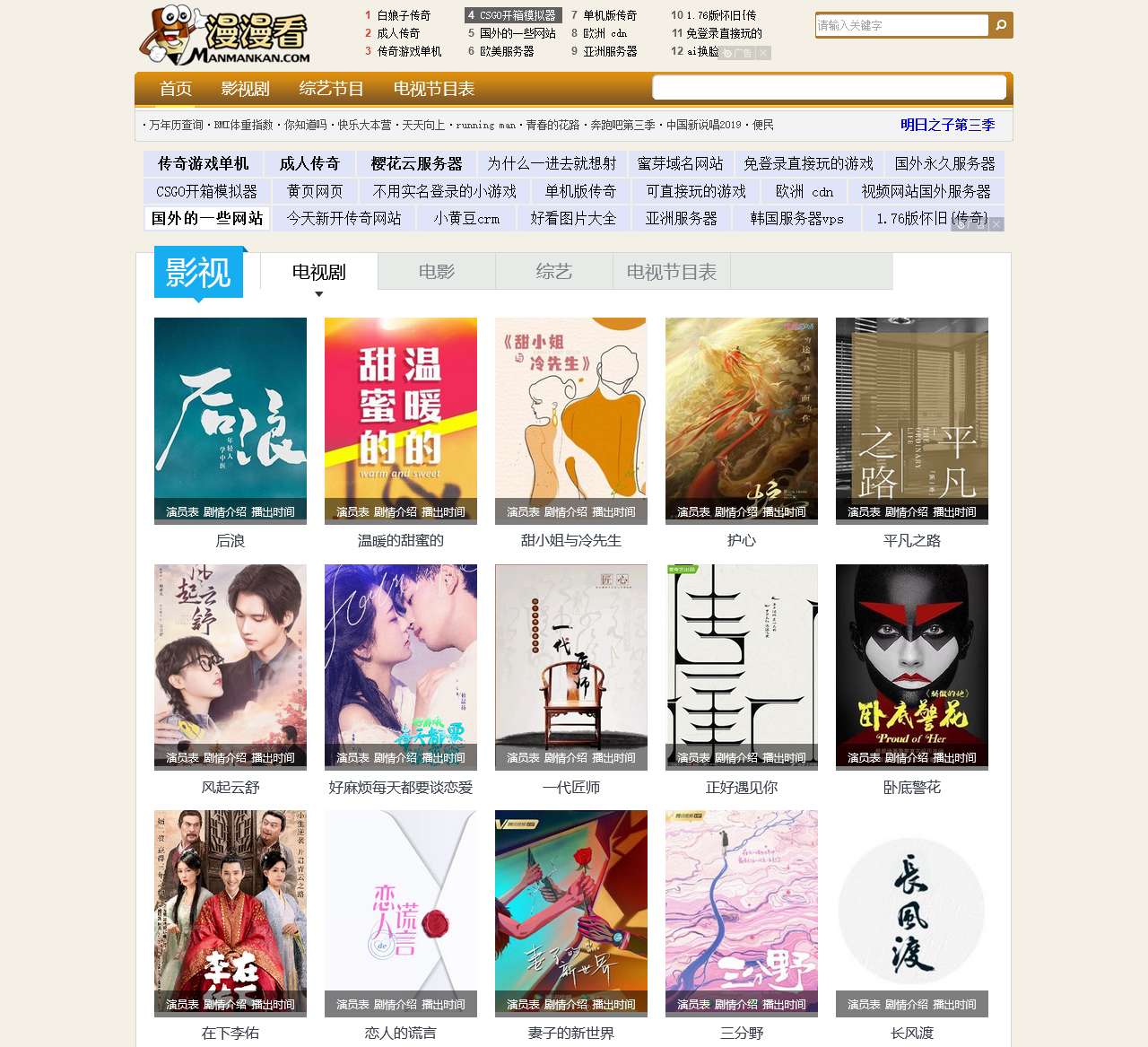 漫漫看
