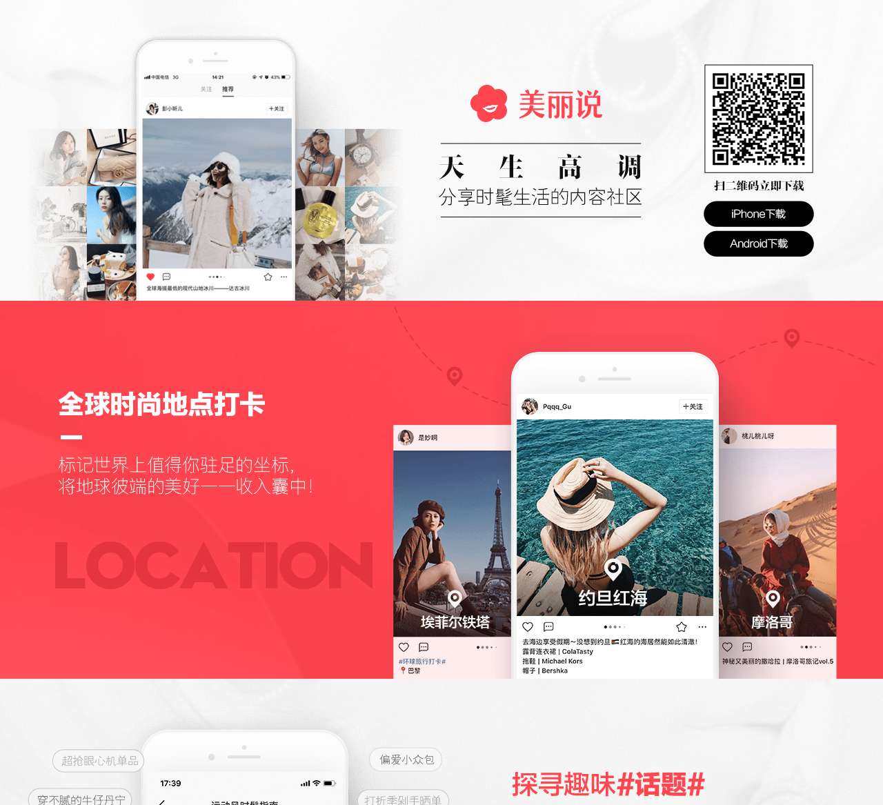 美丽说