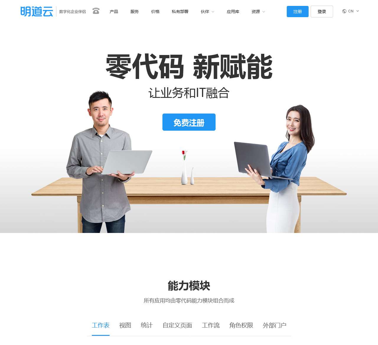 明道