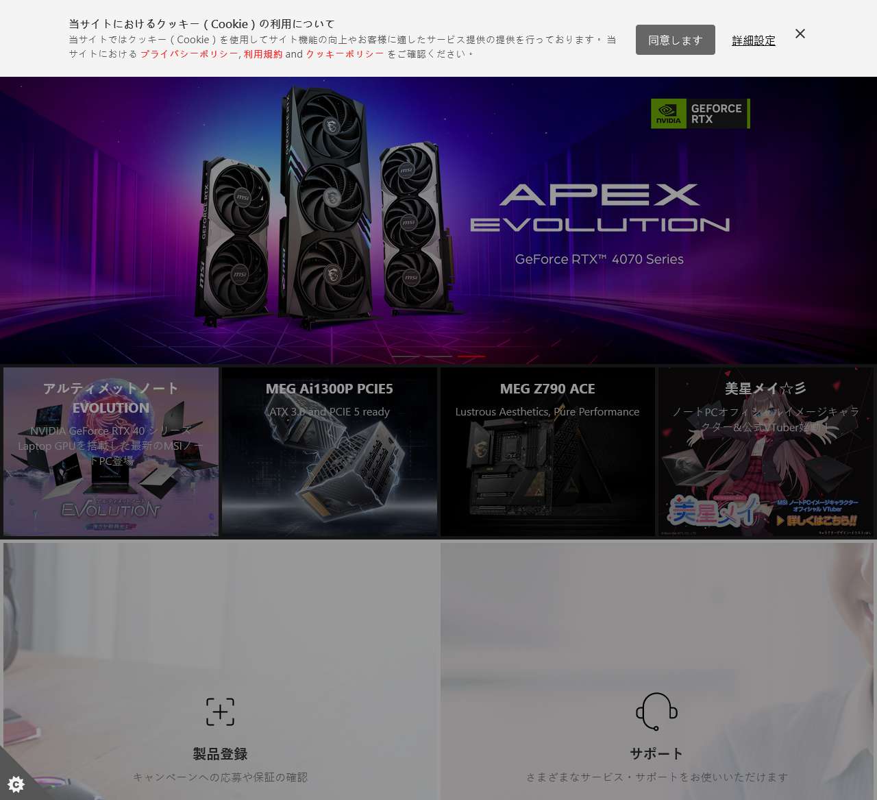 微星官网