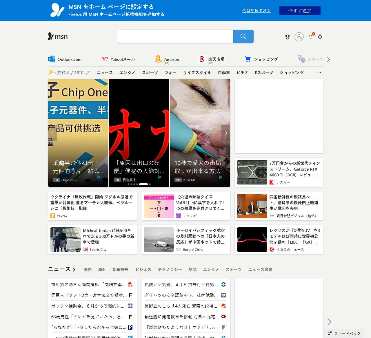 MSN中文网