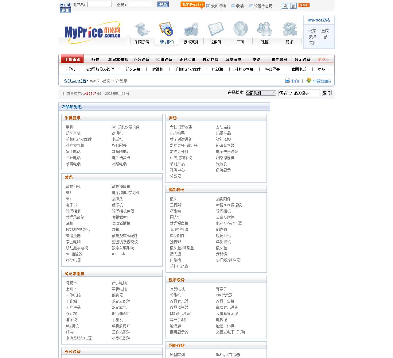 MyPrice价格网