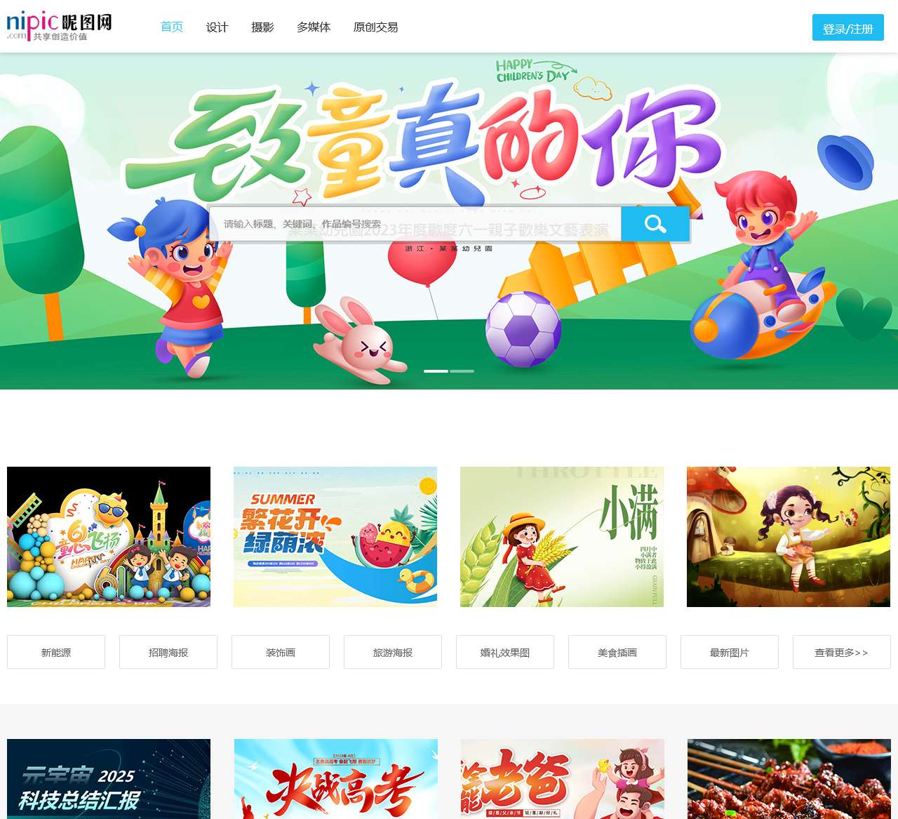 昵图网