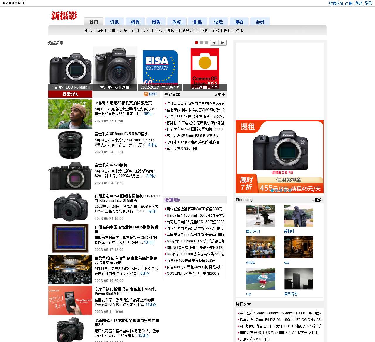 新摄影