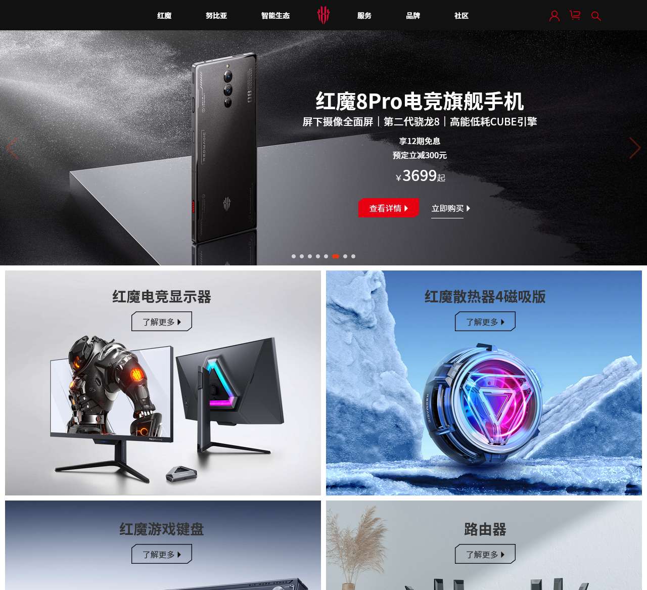 努比亚nubia官网