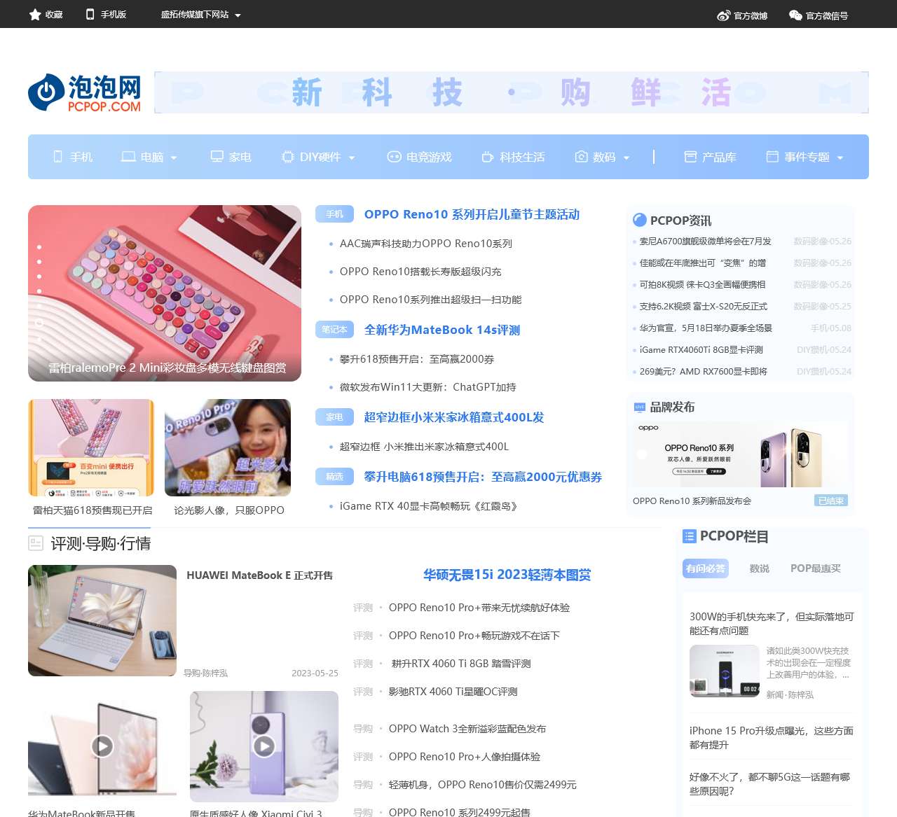 泡泡网