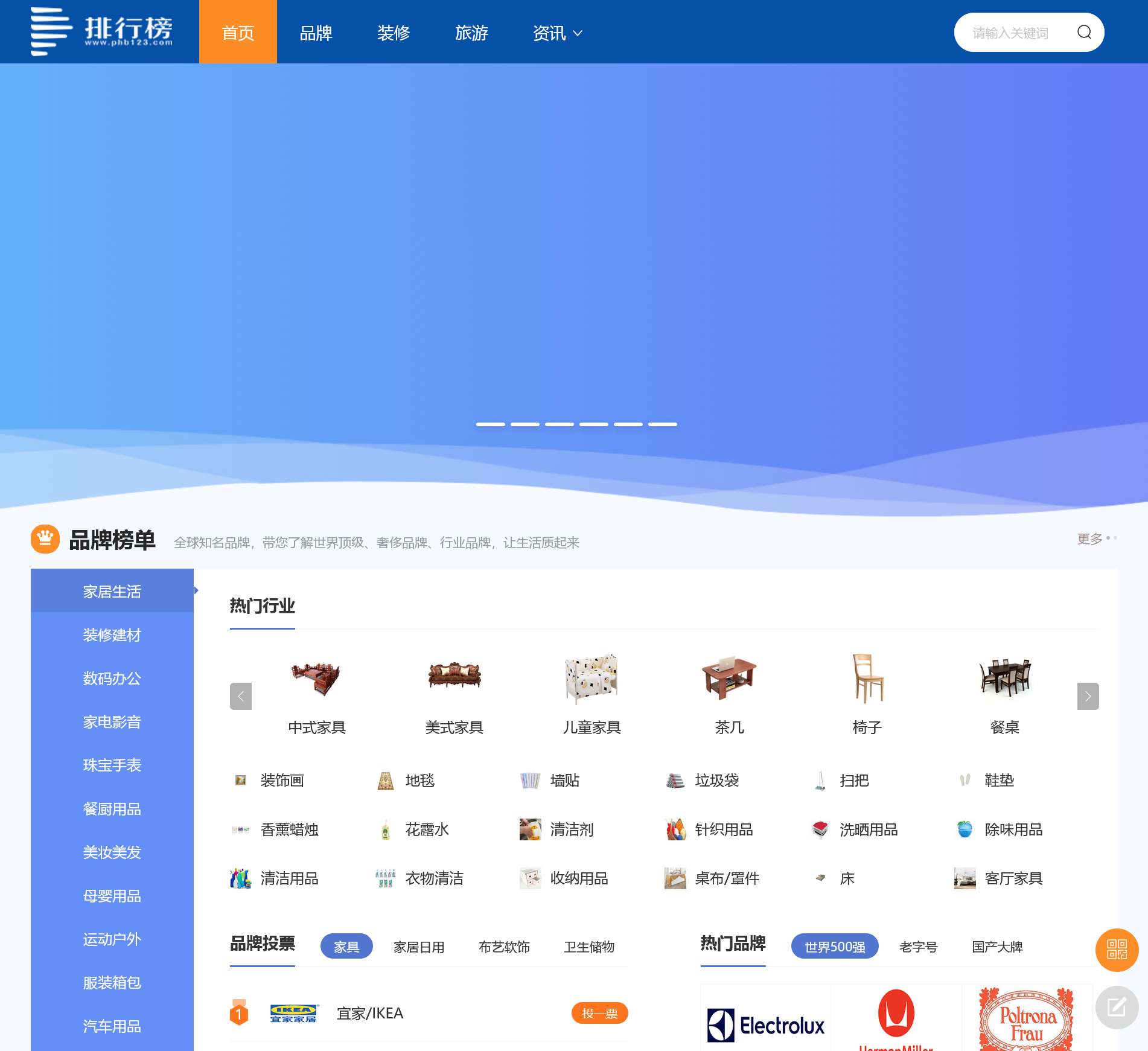 排行榜123网