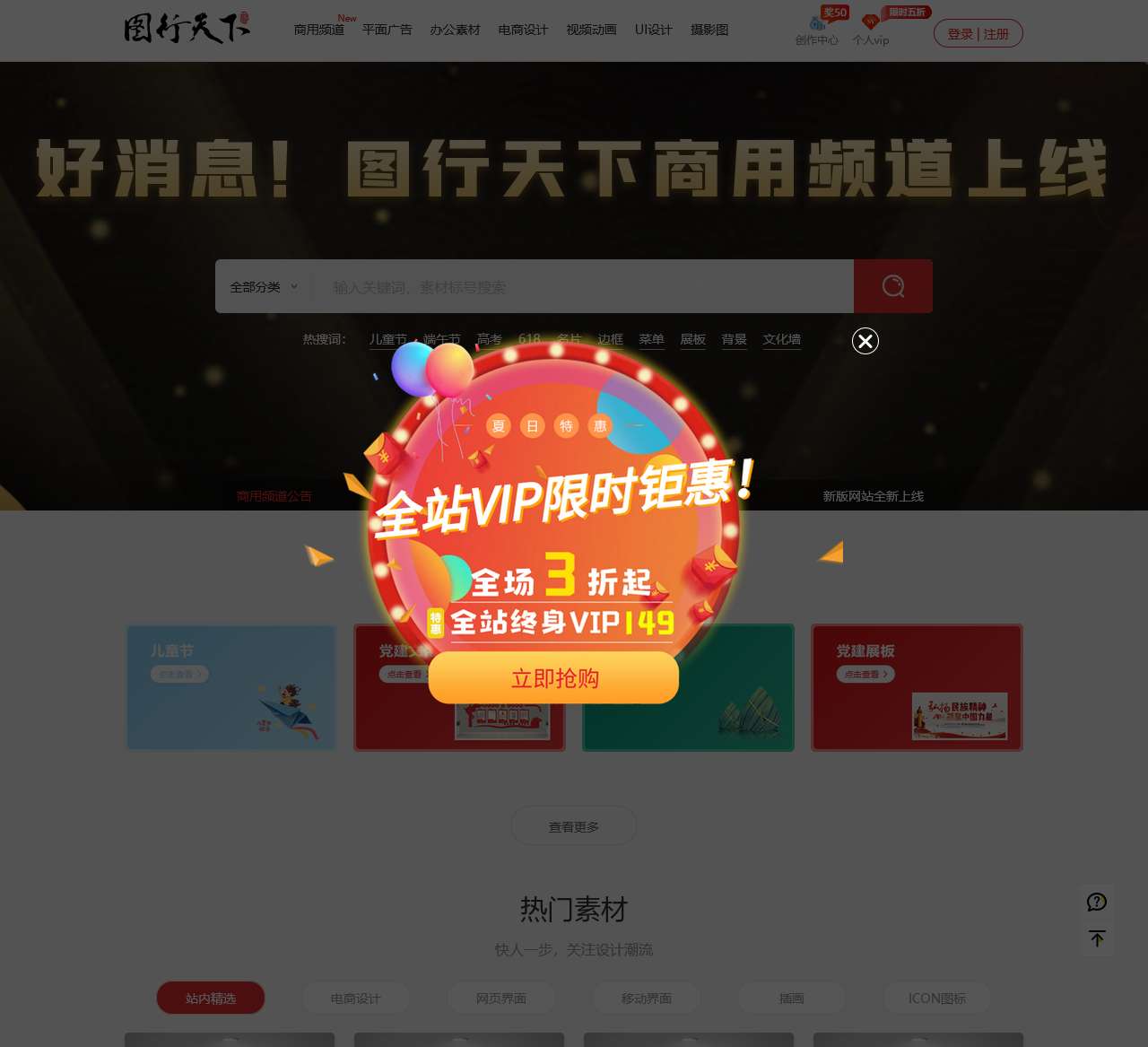 图行天下图库