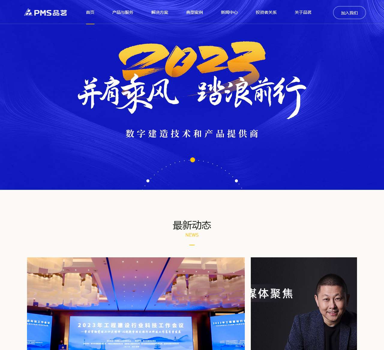 品茗