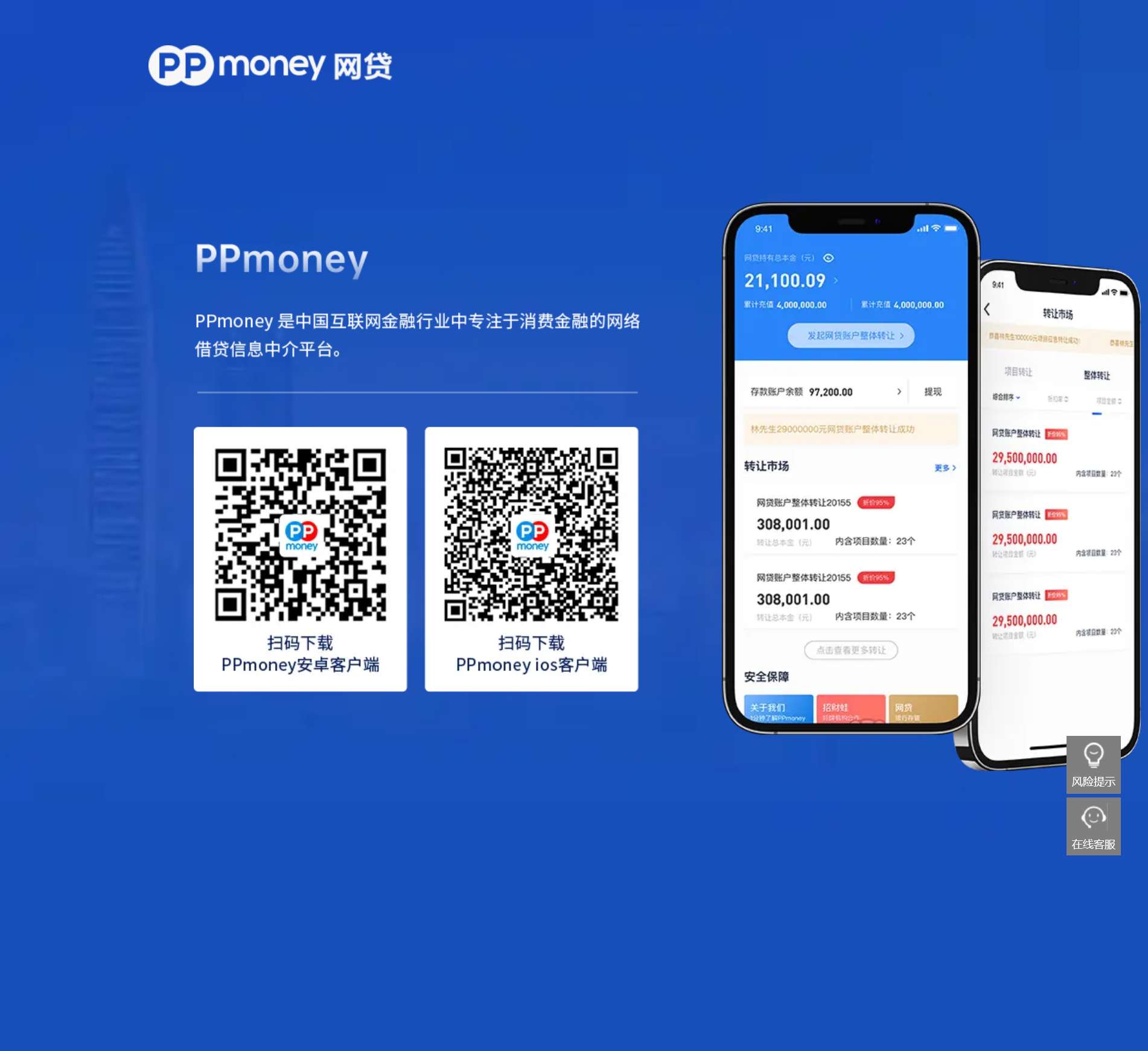 ppmoney