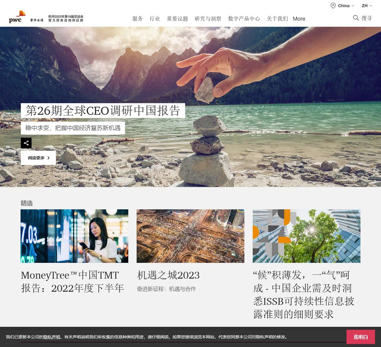 普华永道官网