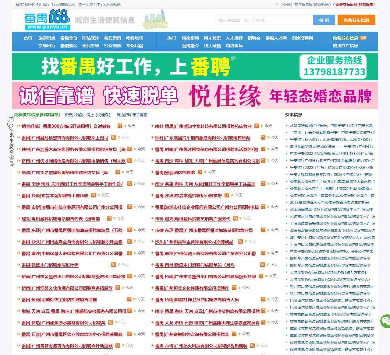 番禺社区