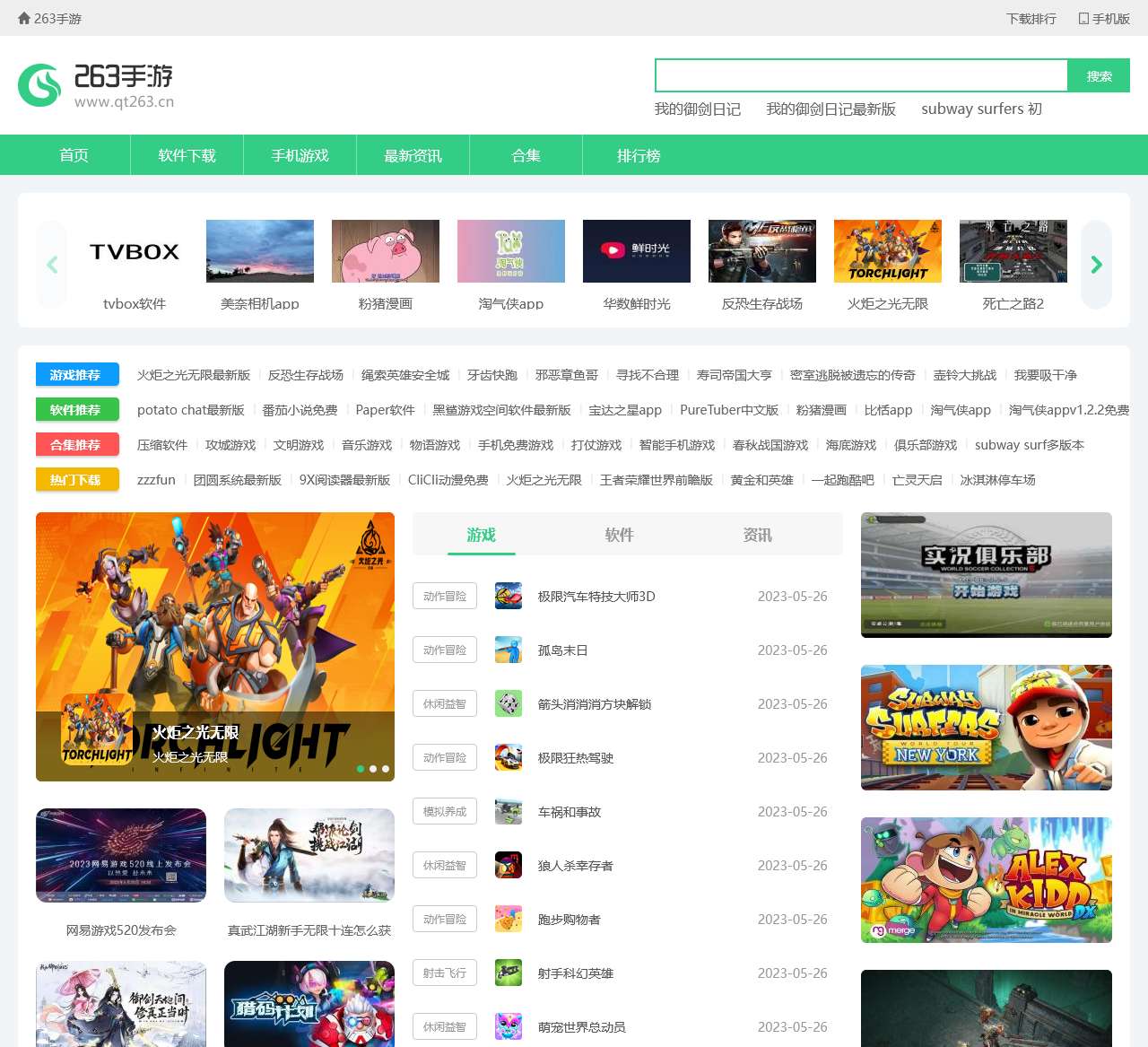 求图网
