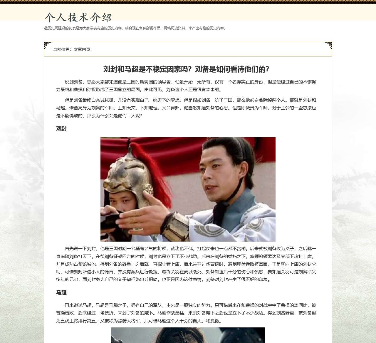 趣历史网