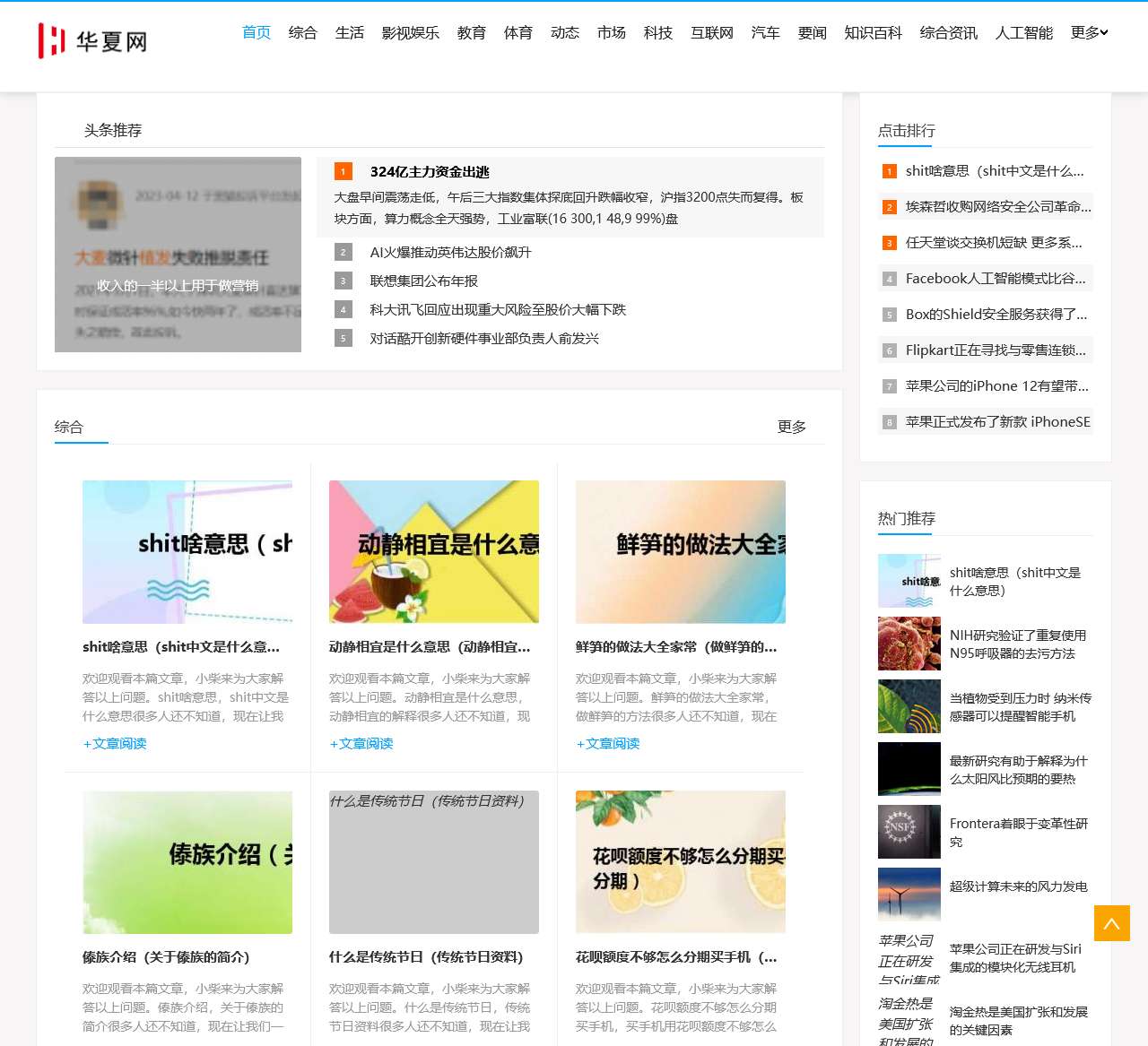 泗洪人民网