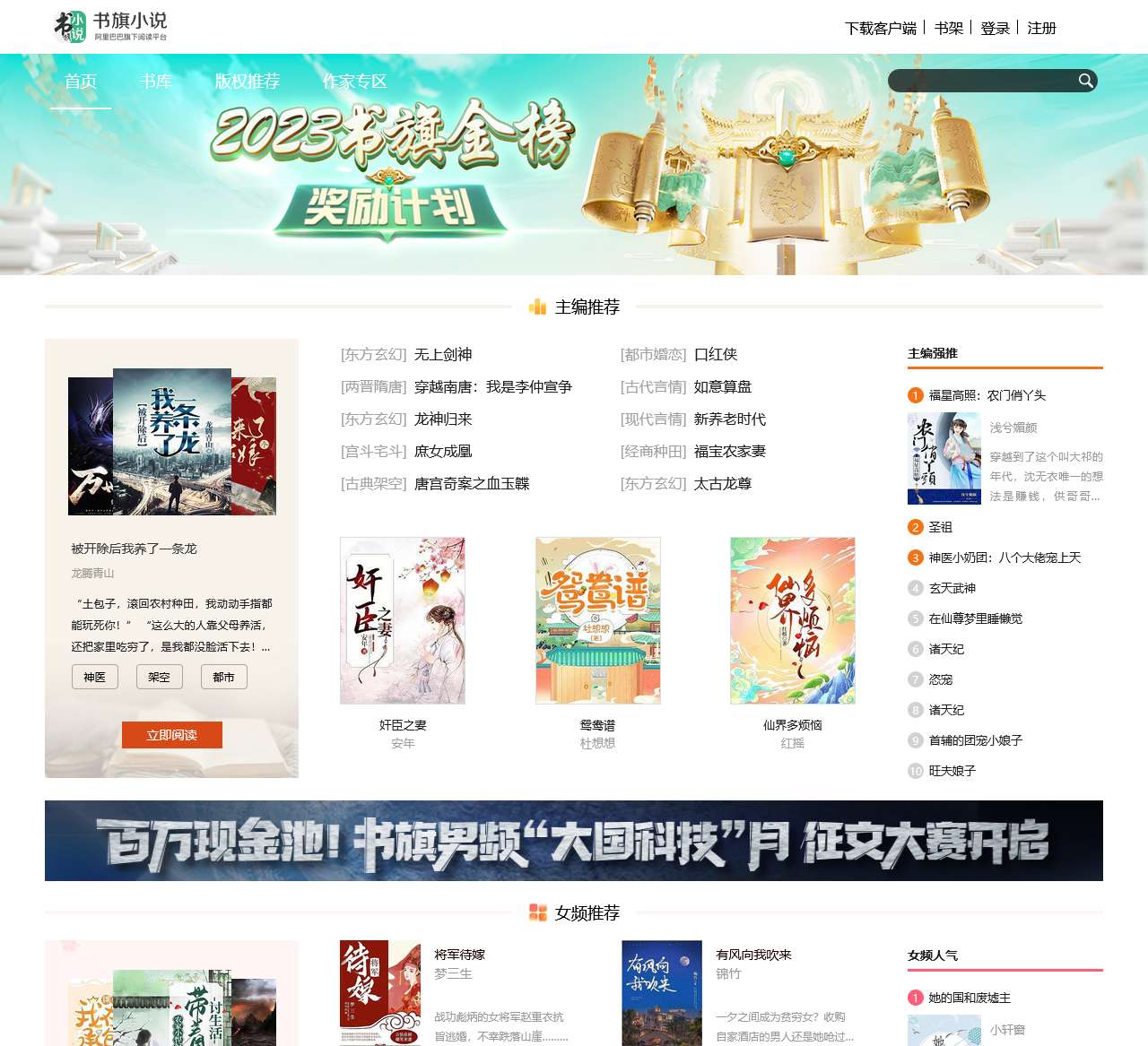 书旗网