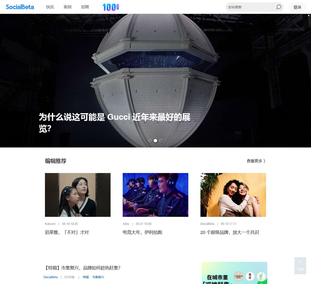 SocialBeta
