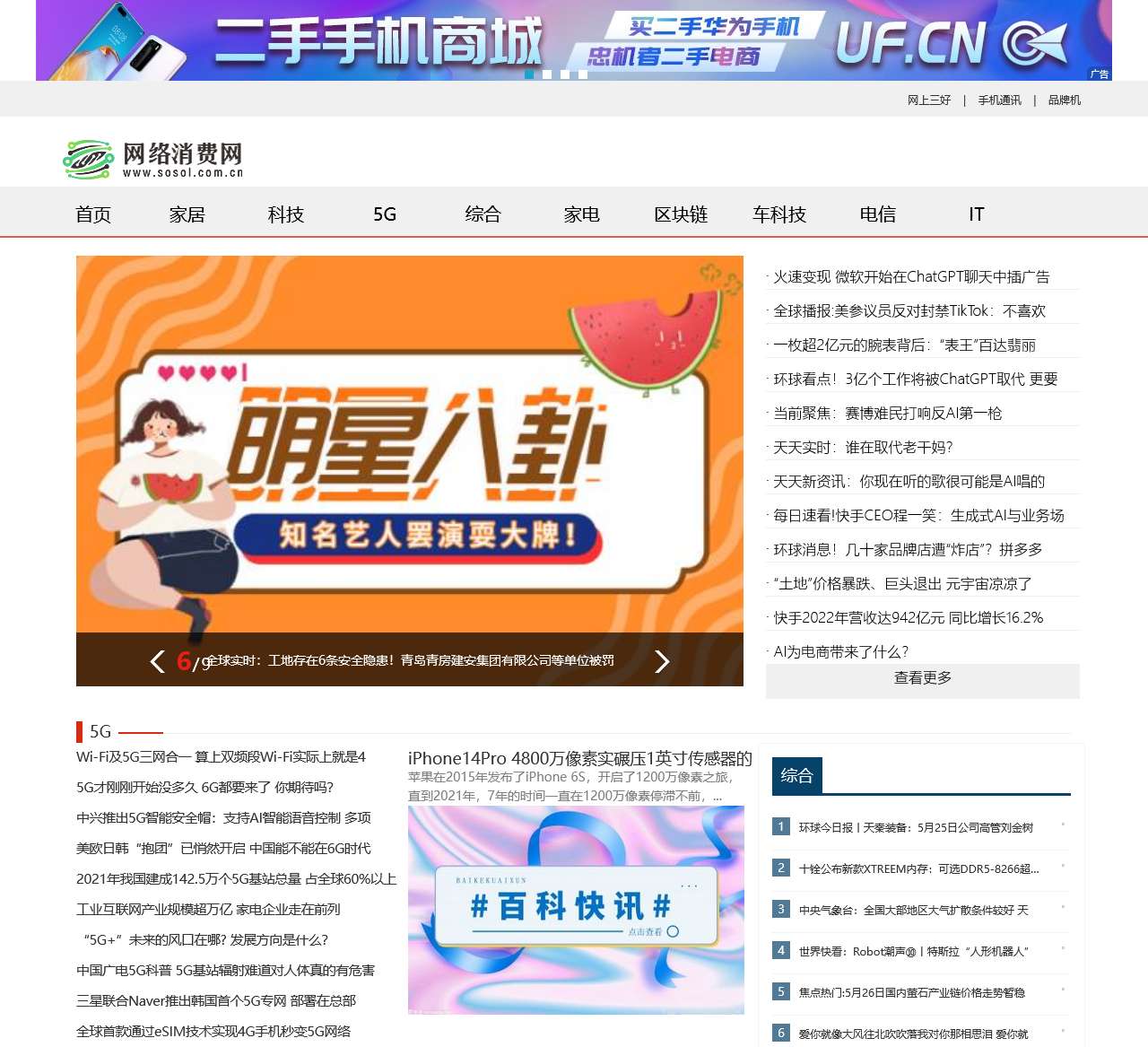 三好在线