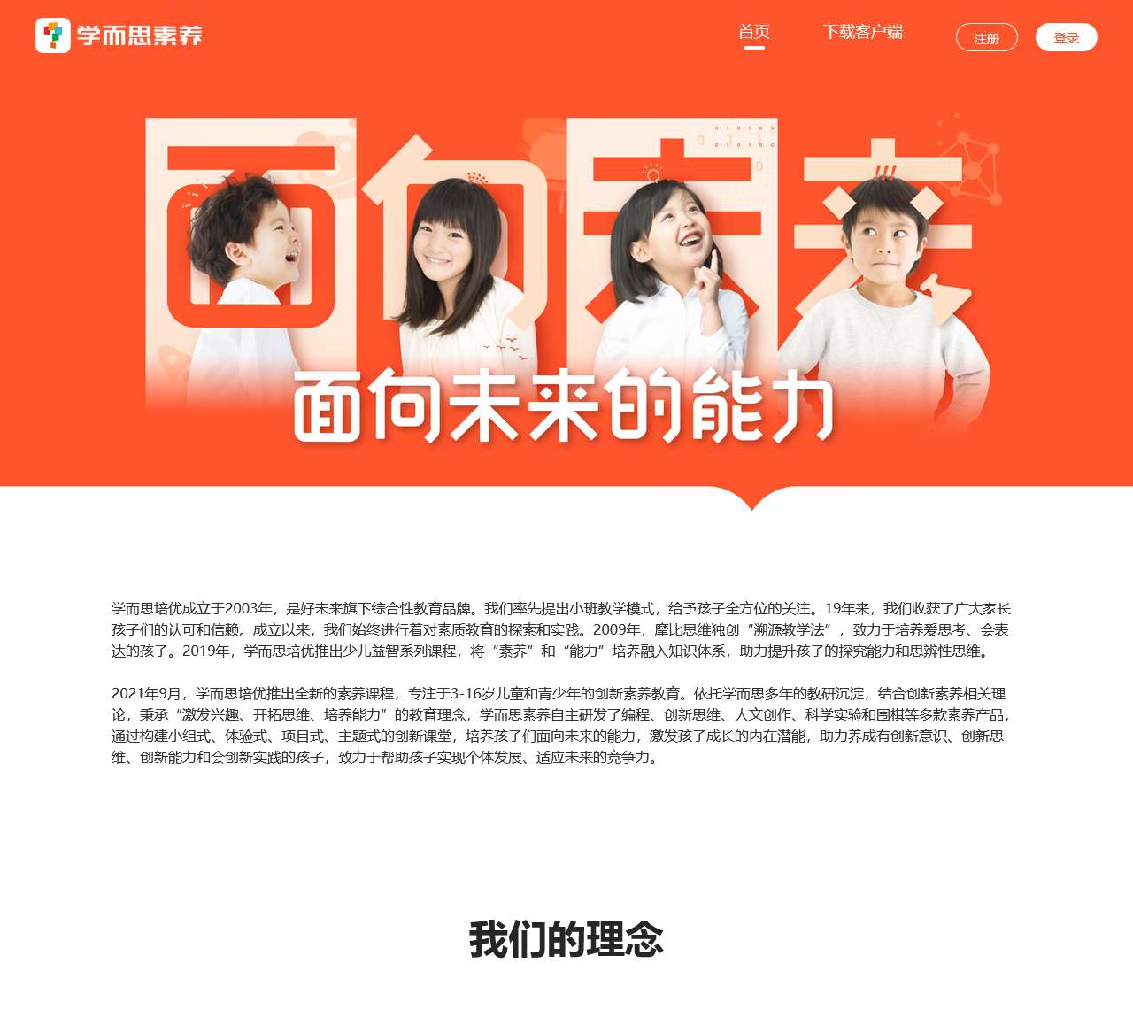 学而思培优