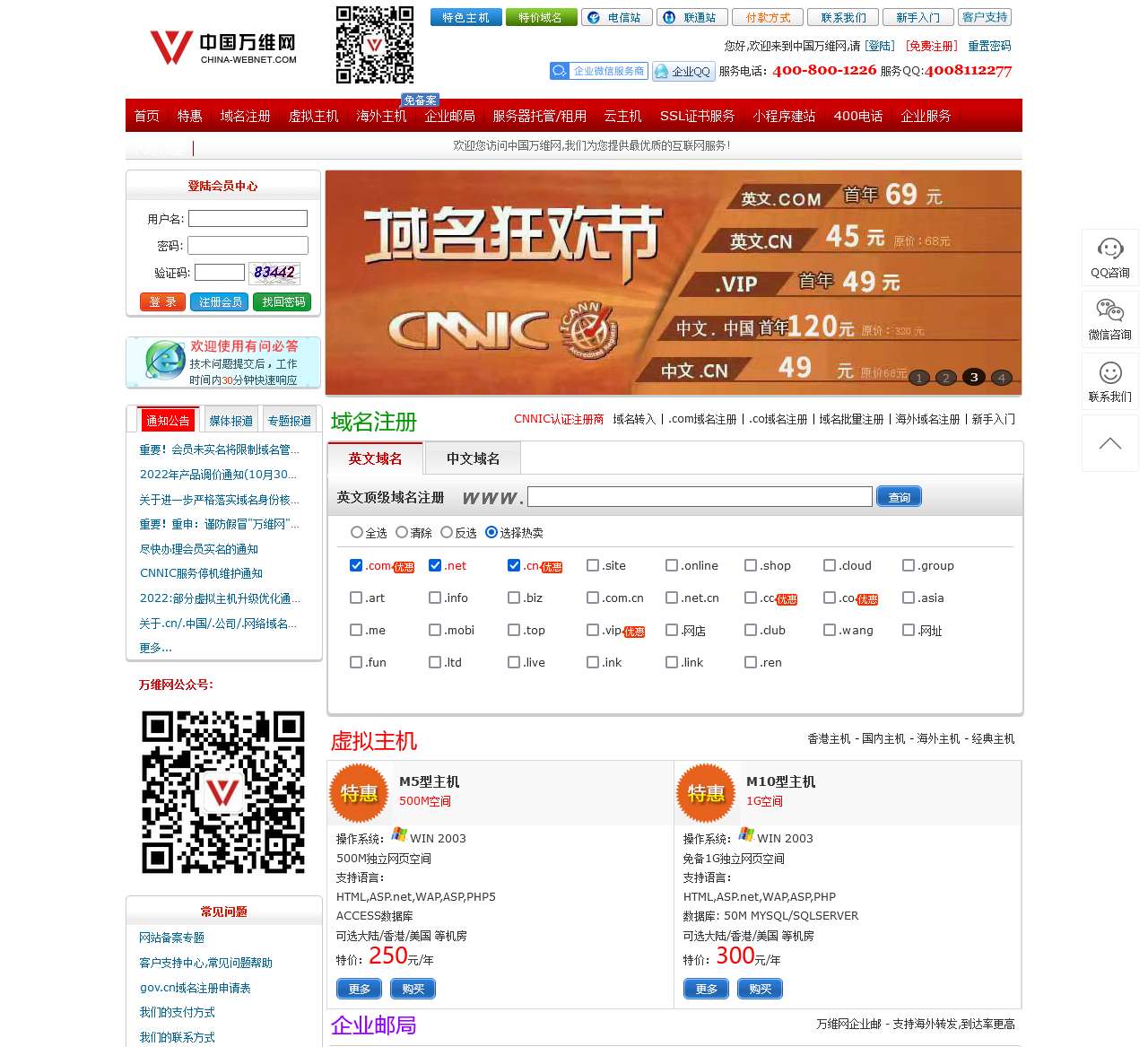 中国万维网