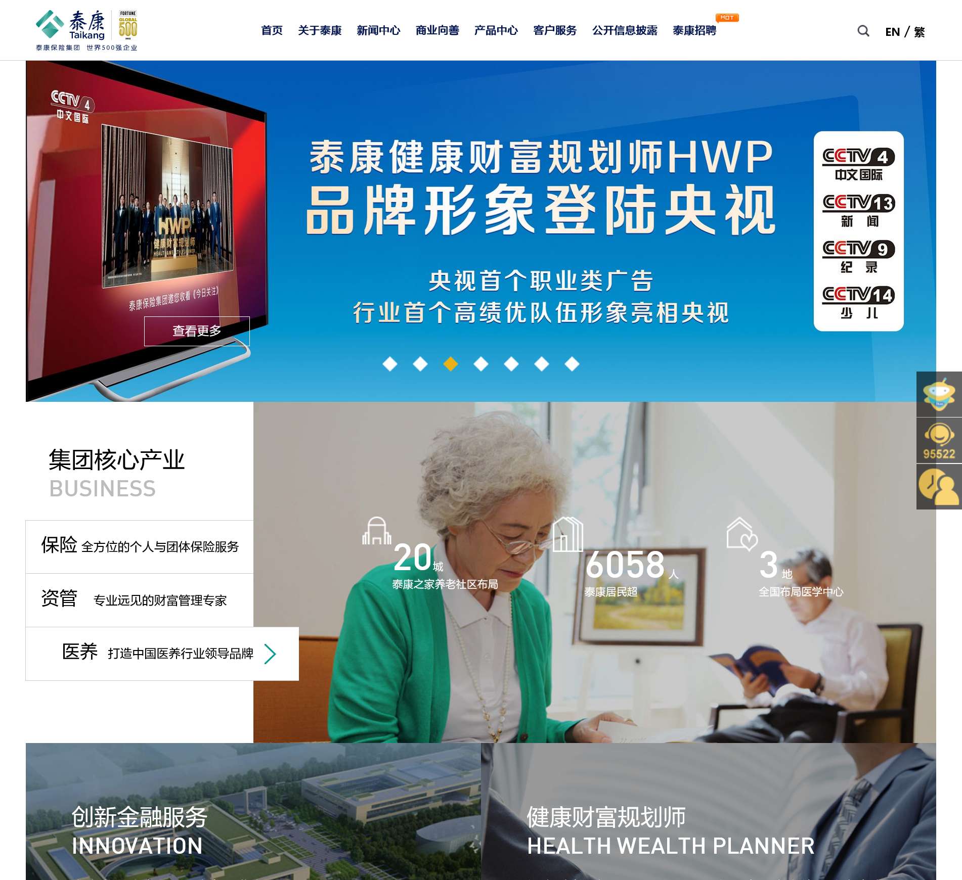 泰康人寿