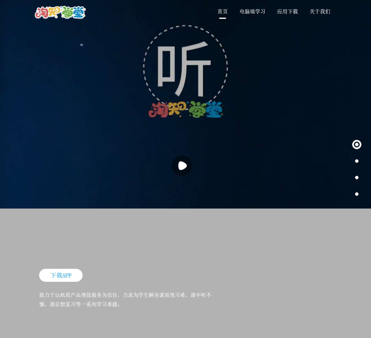 淘知网
