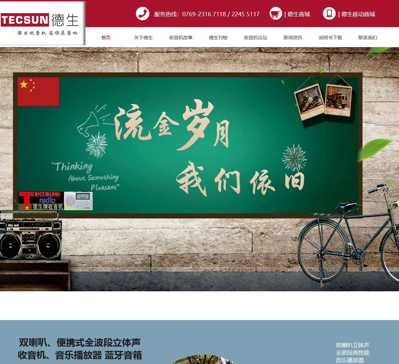 东莞市德生通用电器制造有限公司