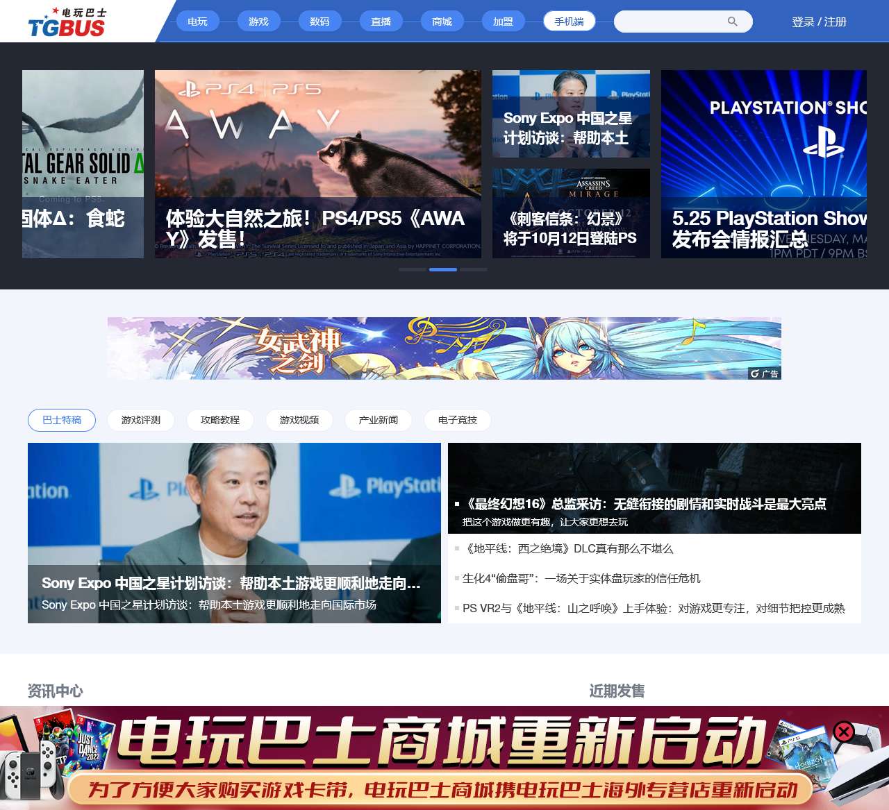 电玩巴士