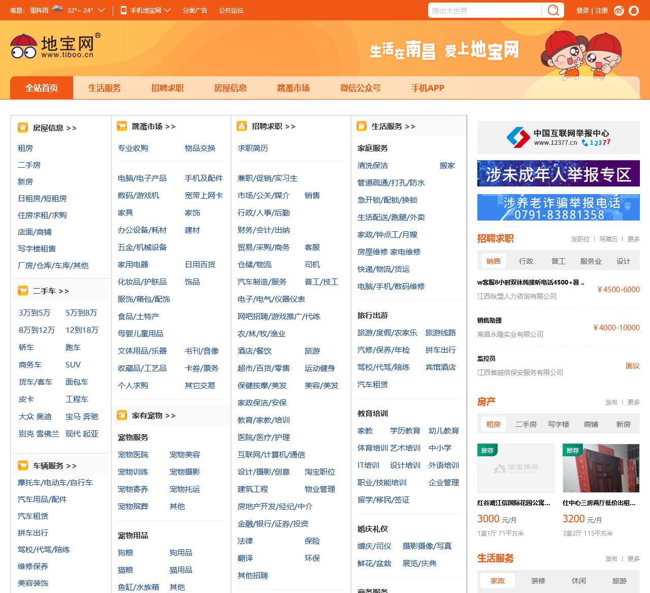 地宝网