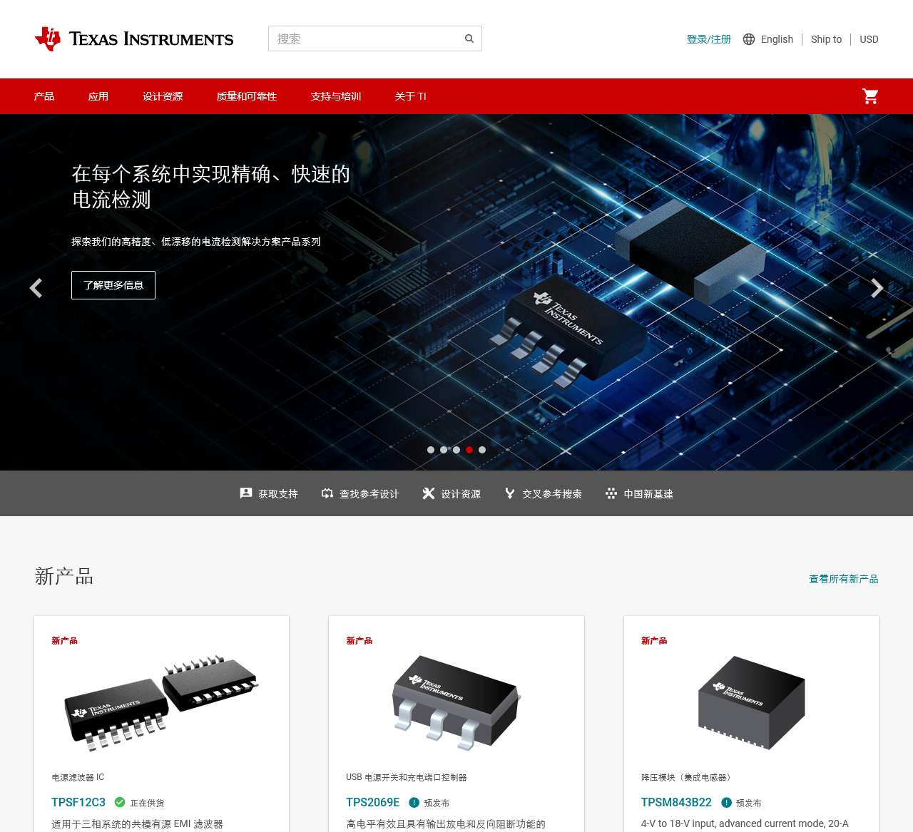 德州仪器中国官网
