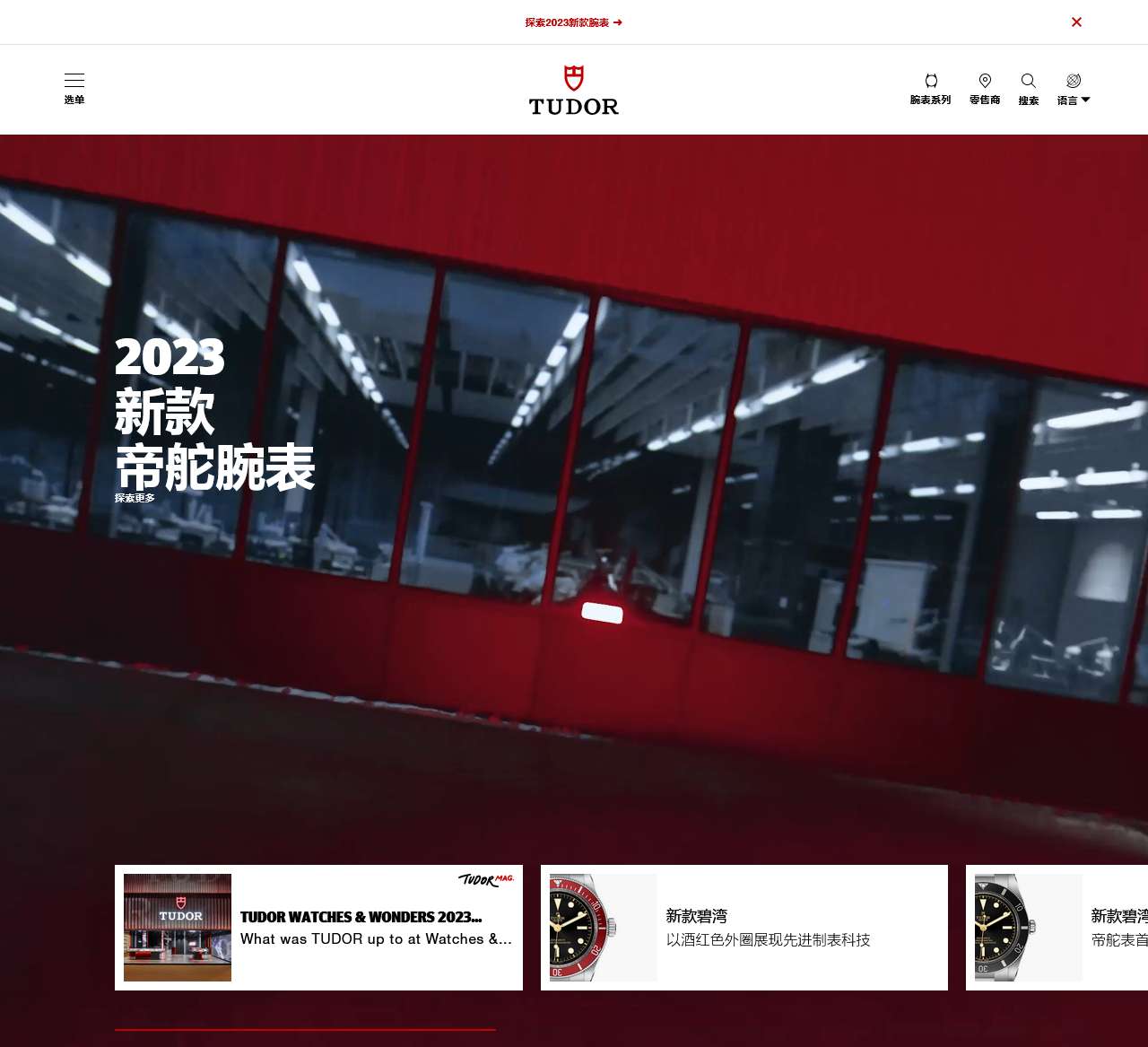 帝舵手表官网