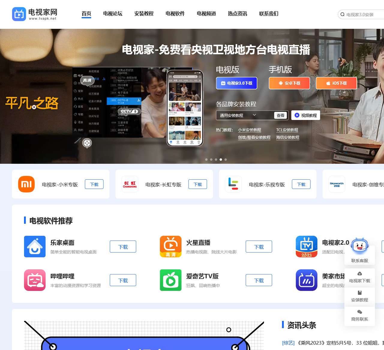 电视家官网
