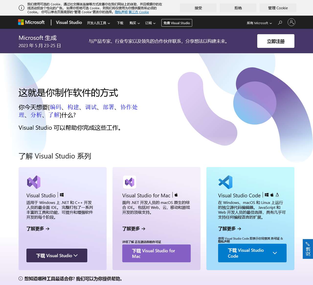 Visual Studio