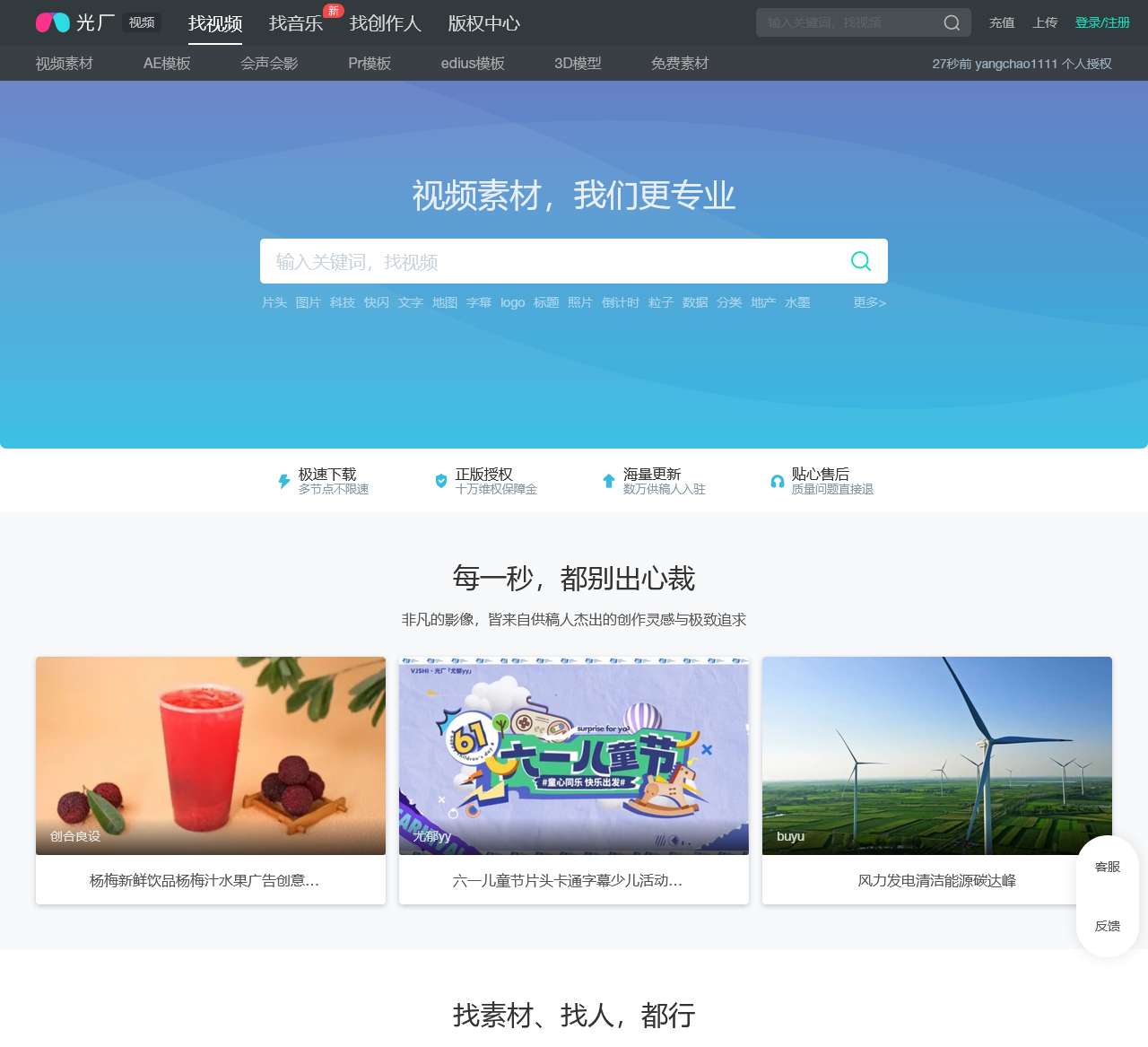 VJ师视频素材网
