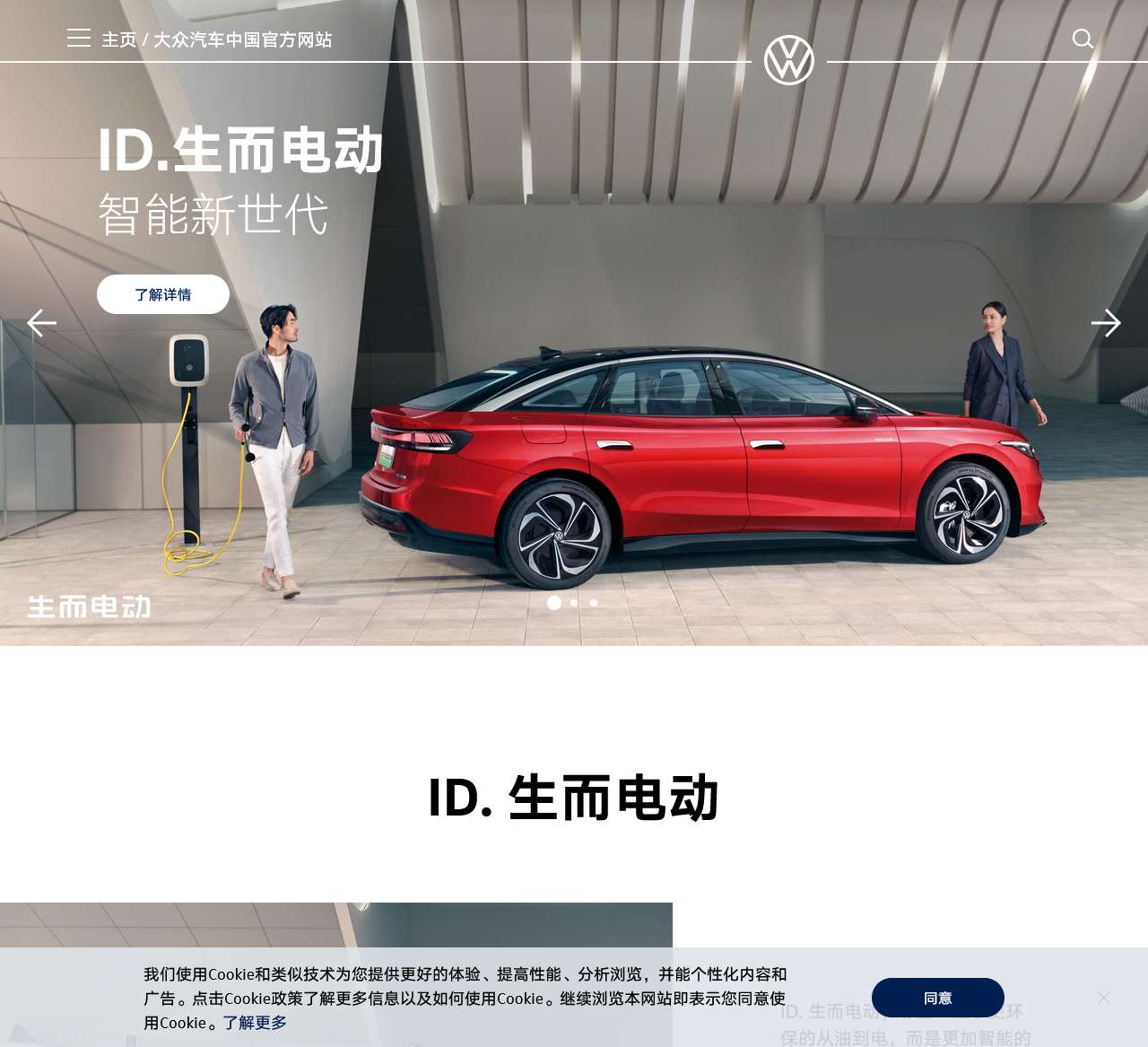 大众汽车官网
