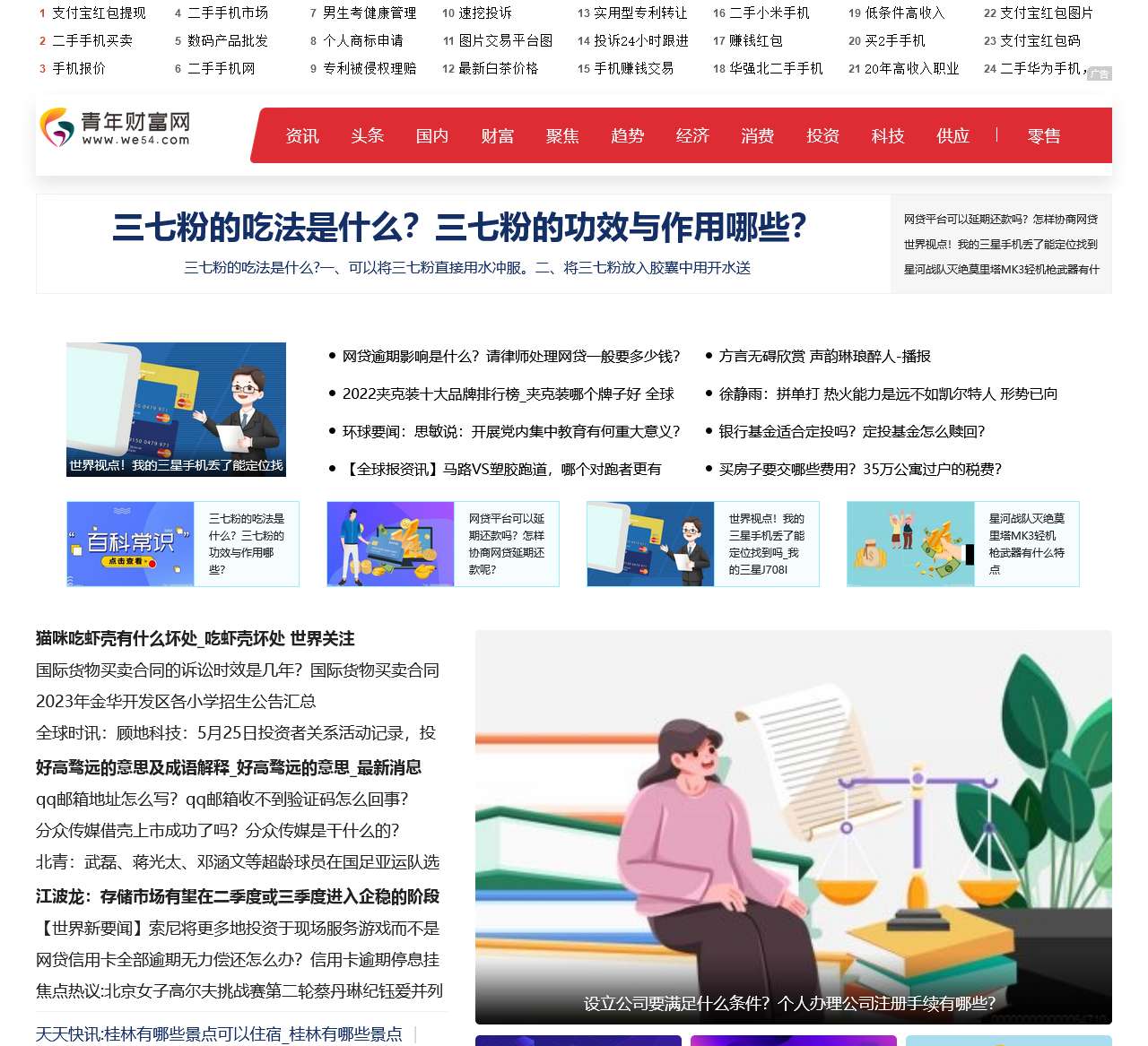 新青年网