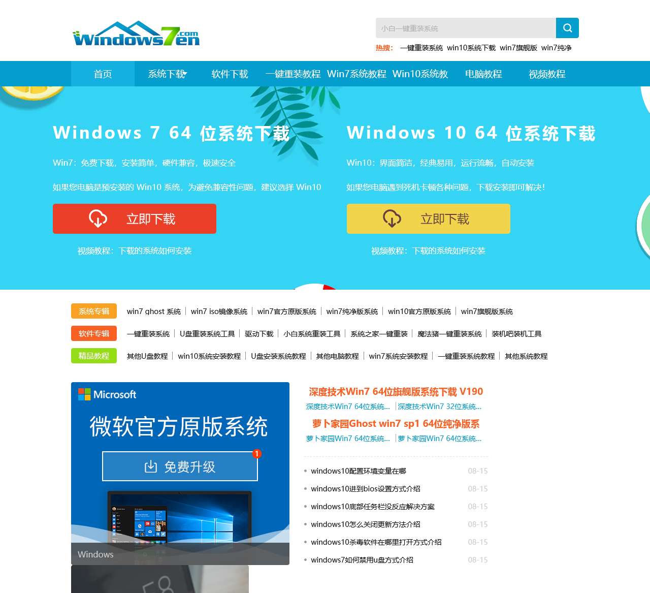 Win7之家