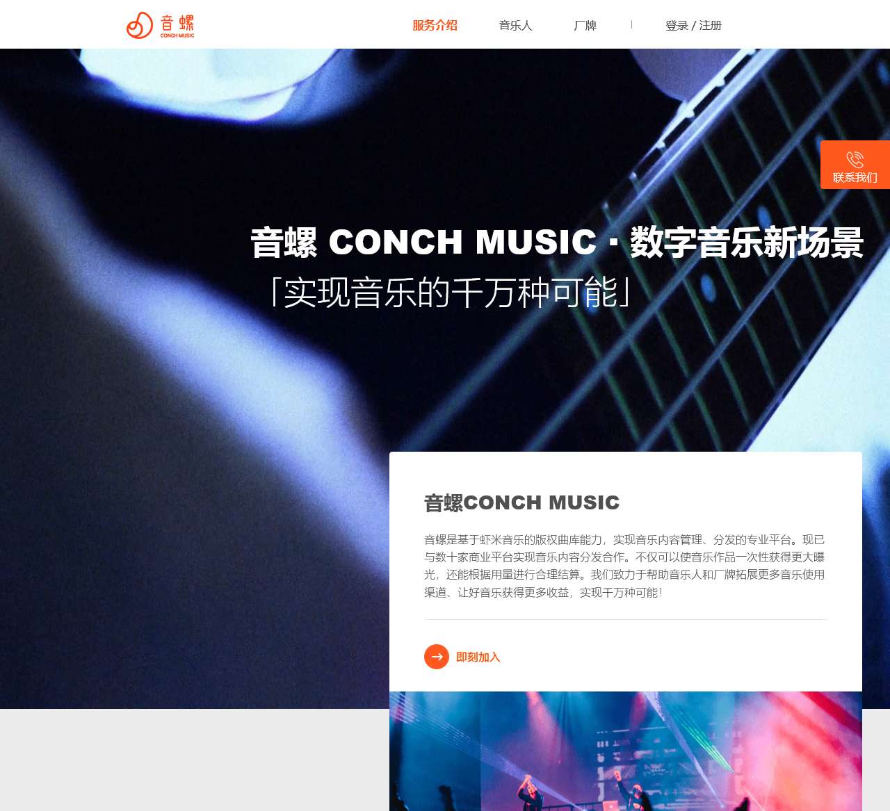 虾米音乐网